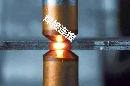 鉚釘機鉚接、螺栓連接和焊接連接哪個更牢固？